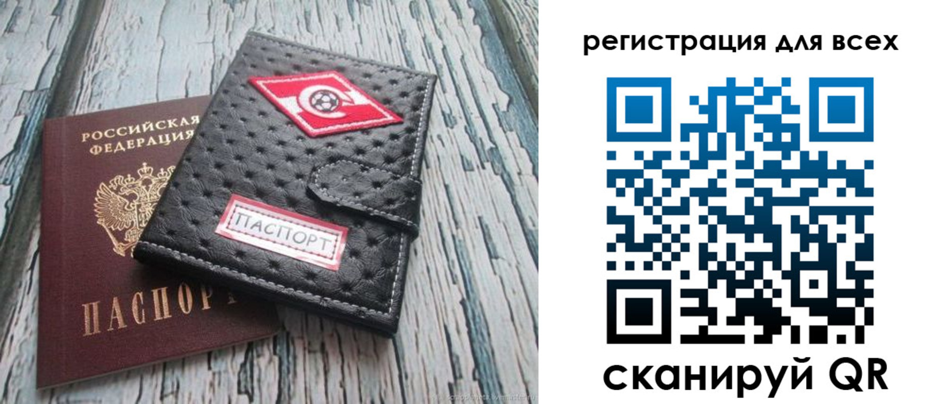 прописка поиск в Рославле