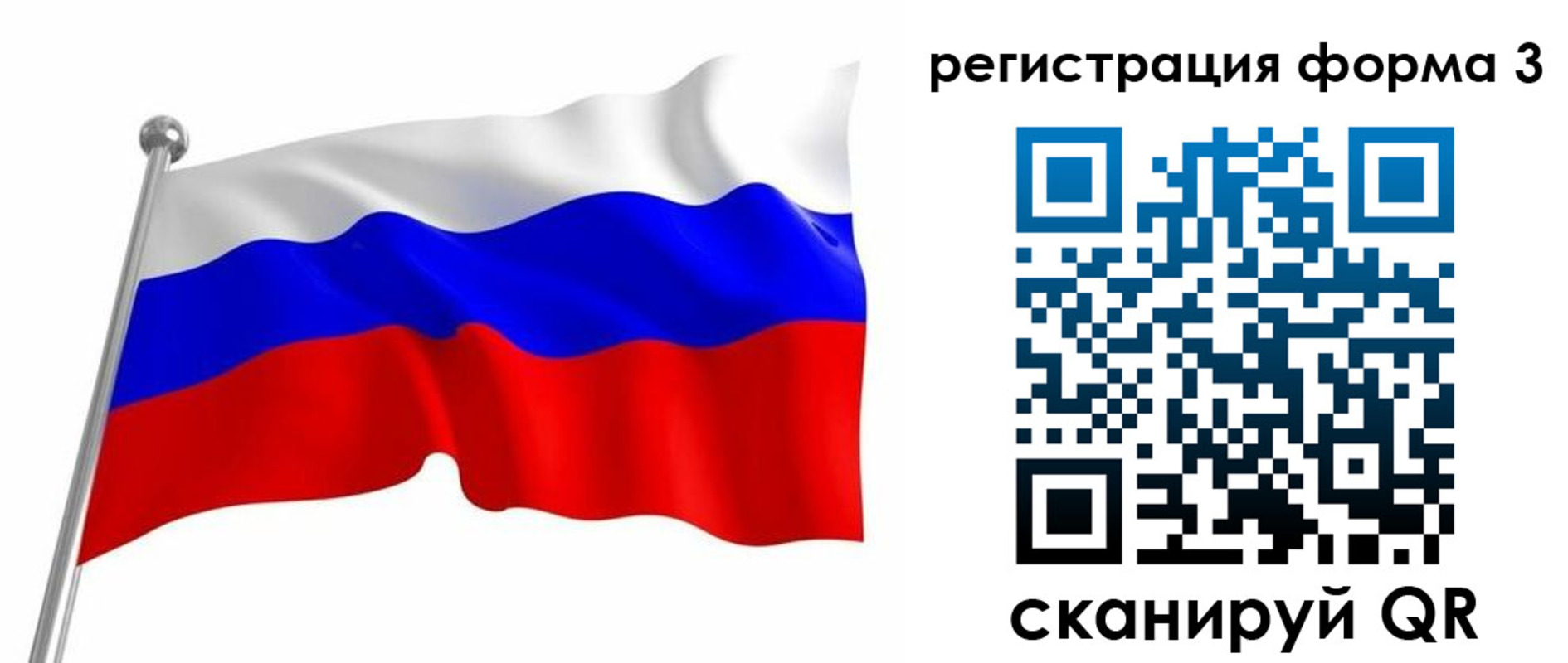 прописка поиск в Рославле
