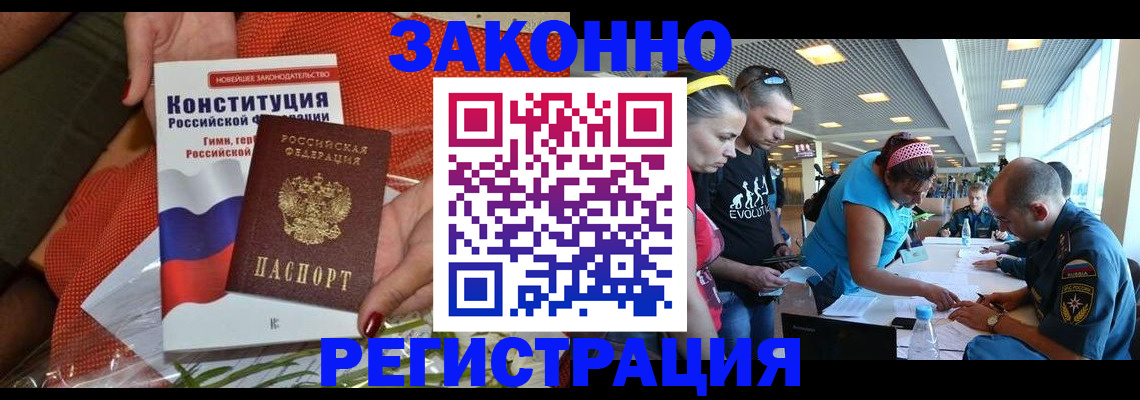 временная регистрация гарантия в Рославле